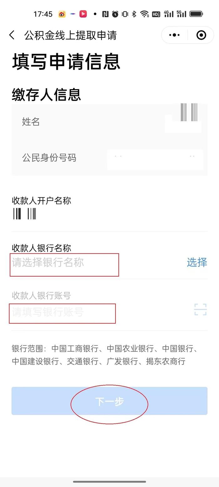 好消息，提前退休可以线上提取住房公积金啦！