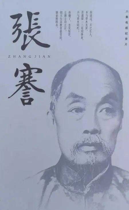 人文中国丨近代实业家张謇的波澜人生