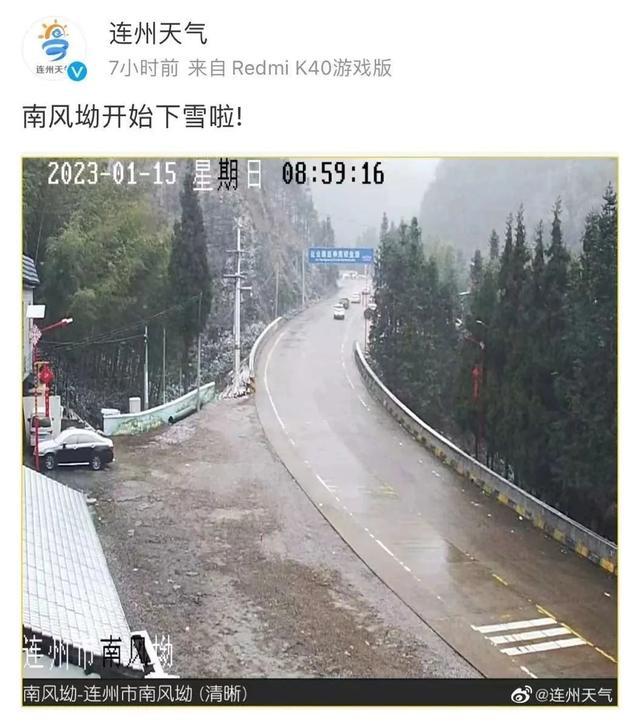 下！雪！了！春节前还能“洗邋遢”吗？广东天气预报