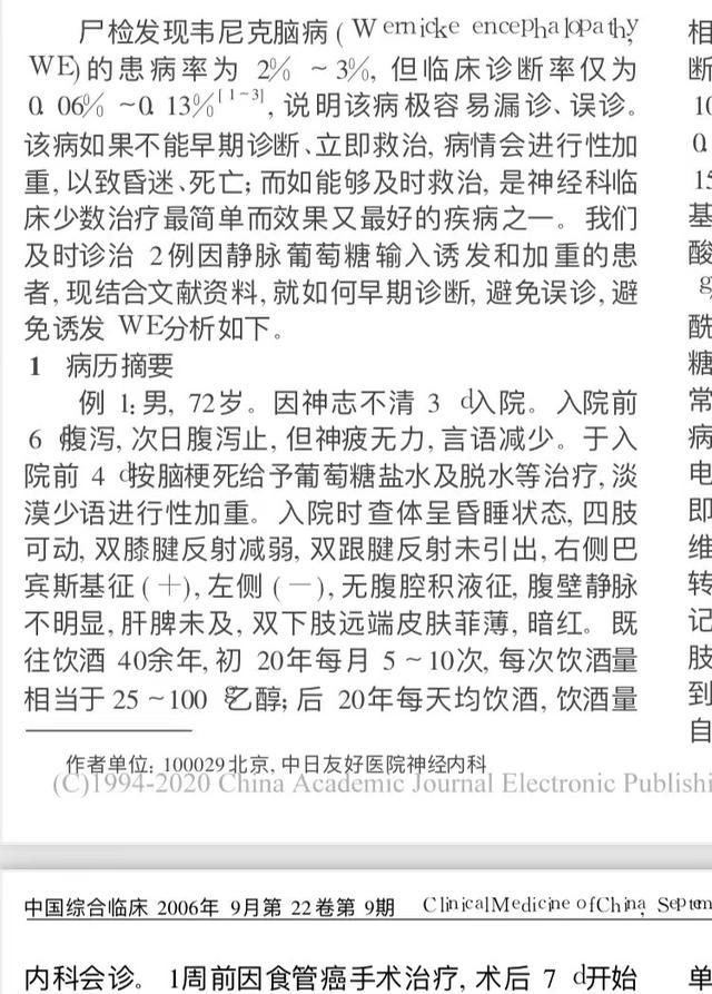 江苏一嫌犯指定居住期间患脑病成植物人，两警察因故意伤害一审获刑