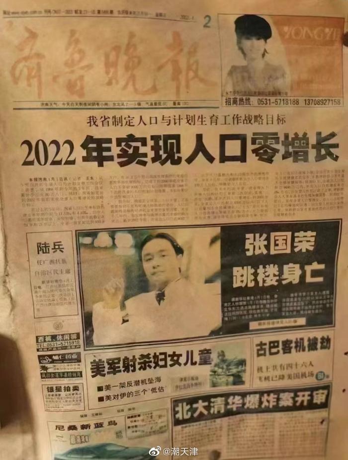 中国人口报电子版_「征订」欢迎订阅2020年《中国人口报》