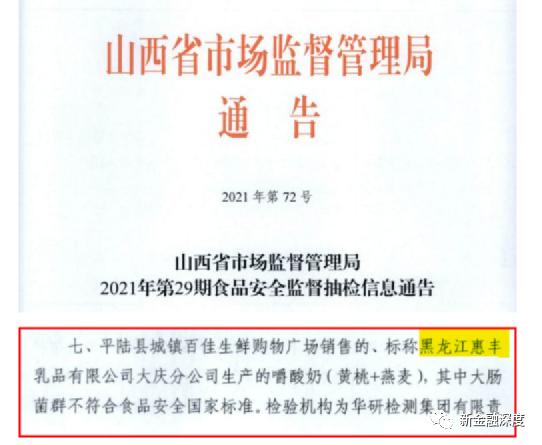 菊乐食品四闯IPO：“拦路虎”不少 酸奶产品大肠菌群超标被通报