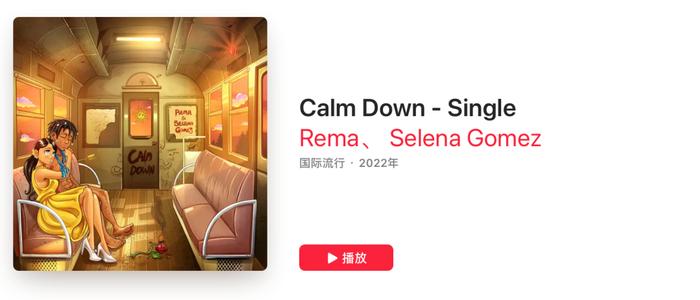 Afrobeats歌手崛起，非洲洗脑歌《Calm Down》如何横扫全球排行榜？