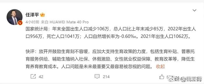 直到今天统计数据出来：中国出生人口首次跌破1000万！ 3480