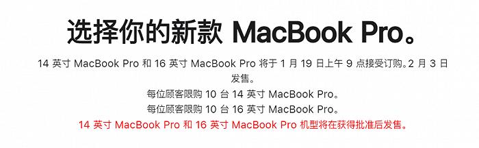 刚刚，苹果2023首场新品发布，M2 Max炸场，MacBook Pro满配49999元