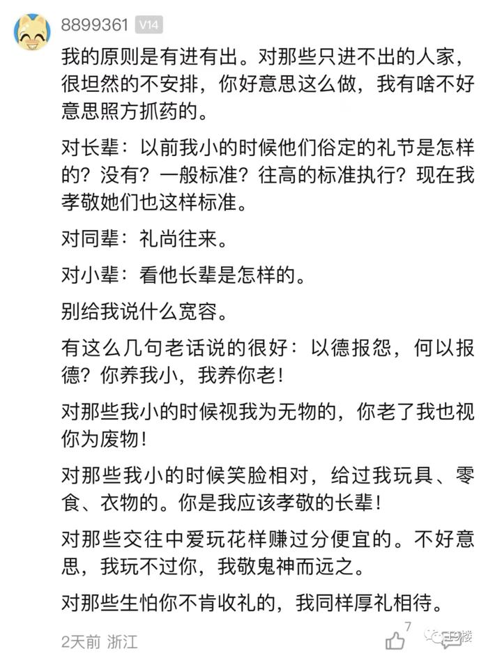 过个年要花多少钱？杭州网友一算破防！