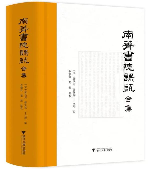 古籍新书·2022年冬季｜古文辞类纂笺