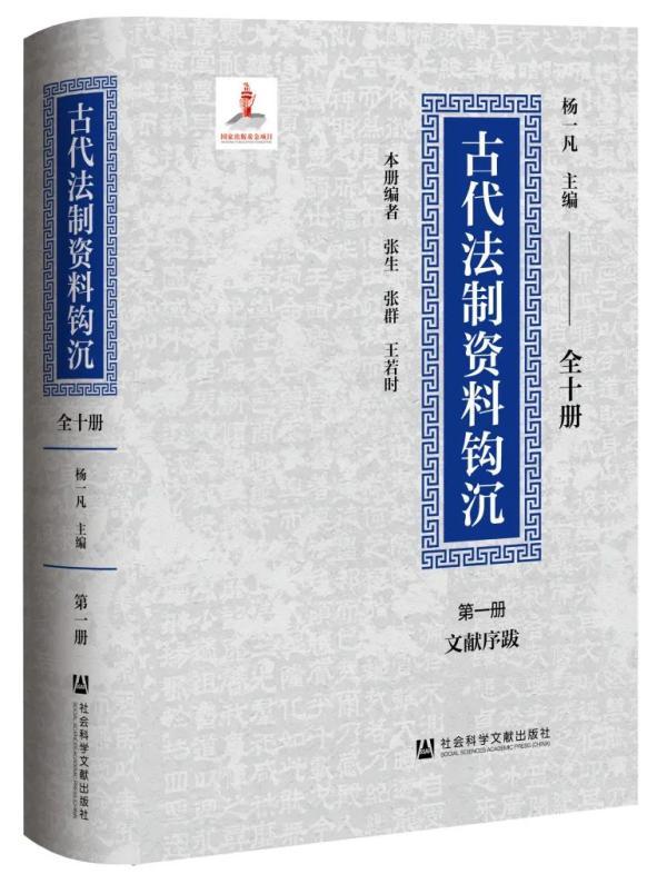 古籍新书·2022年冬季｜古文辞类纂笺