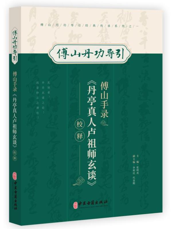 古籍新书·2022年冬季｜古文辞类纂笺