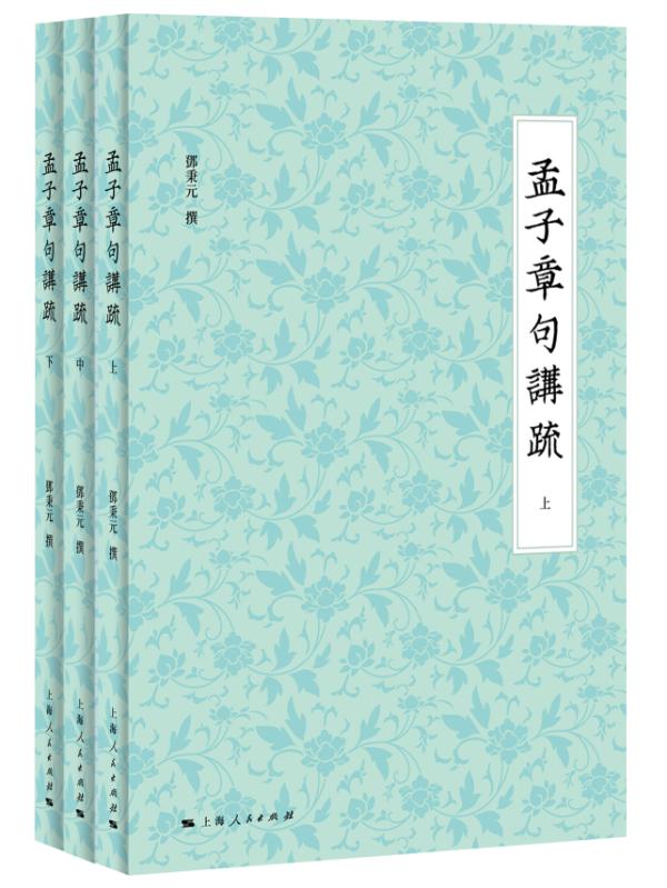 古籍新书·2022年冬季｜古文辞类纂笺