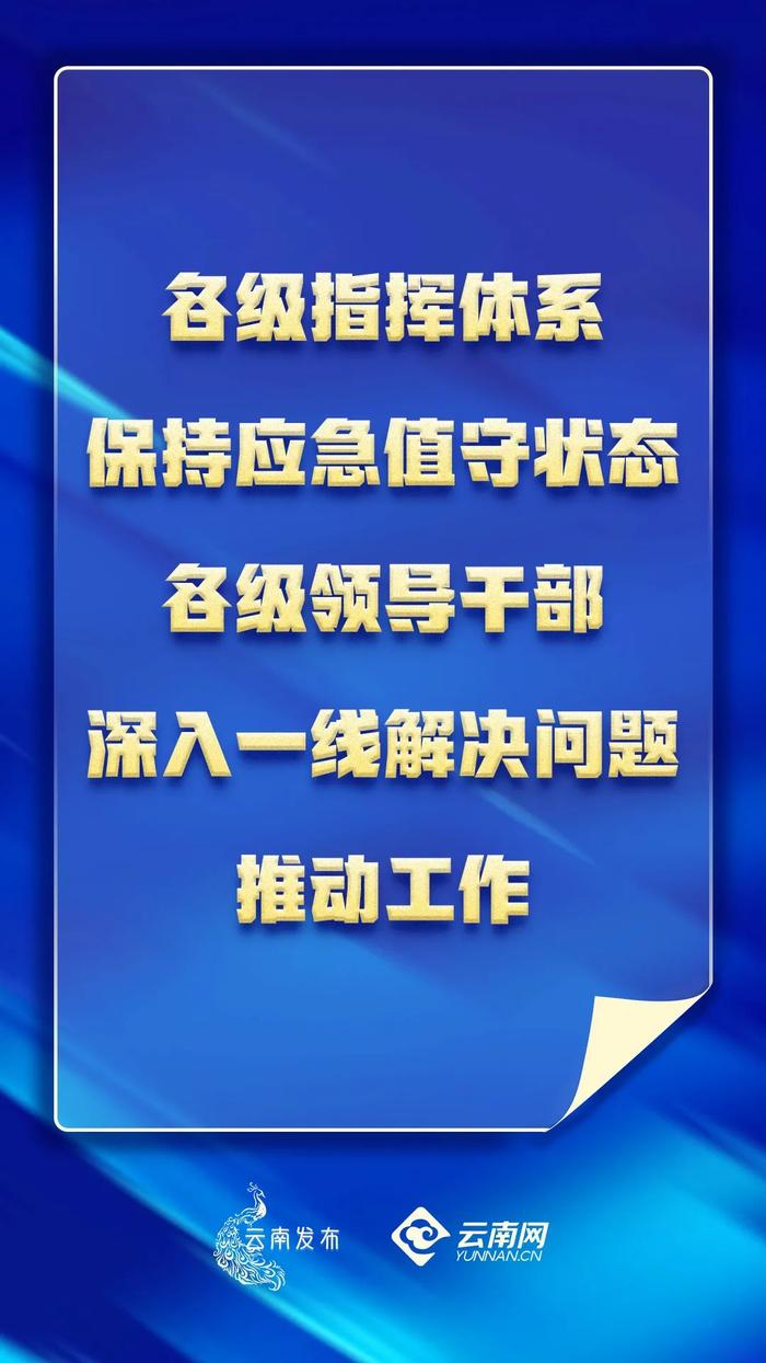 确保春节期间疫情不反弹！书记省长对当前疫情防控提出要求