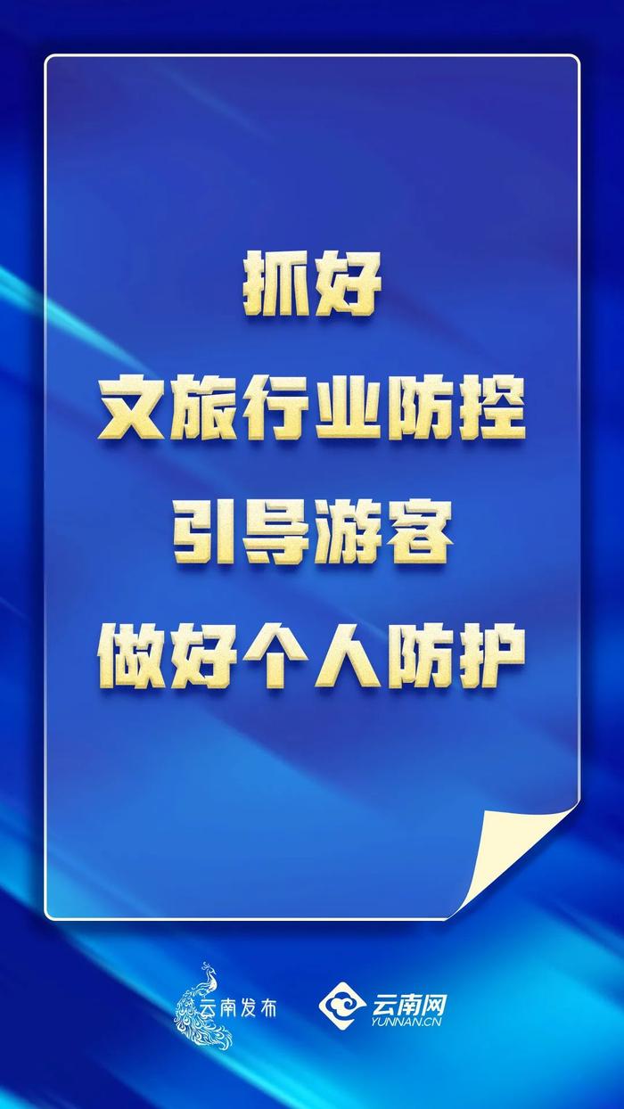 确保春节期间疫情不反弹！书记省长对当前疫情防控提出要求