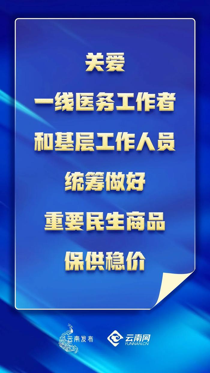 确保春节期间疫情不反弹！书记省长对当前疫情防控提出要求