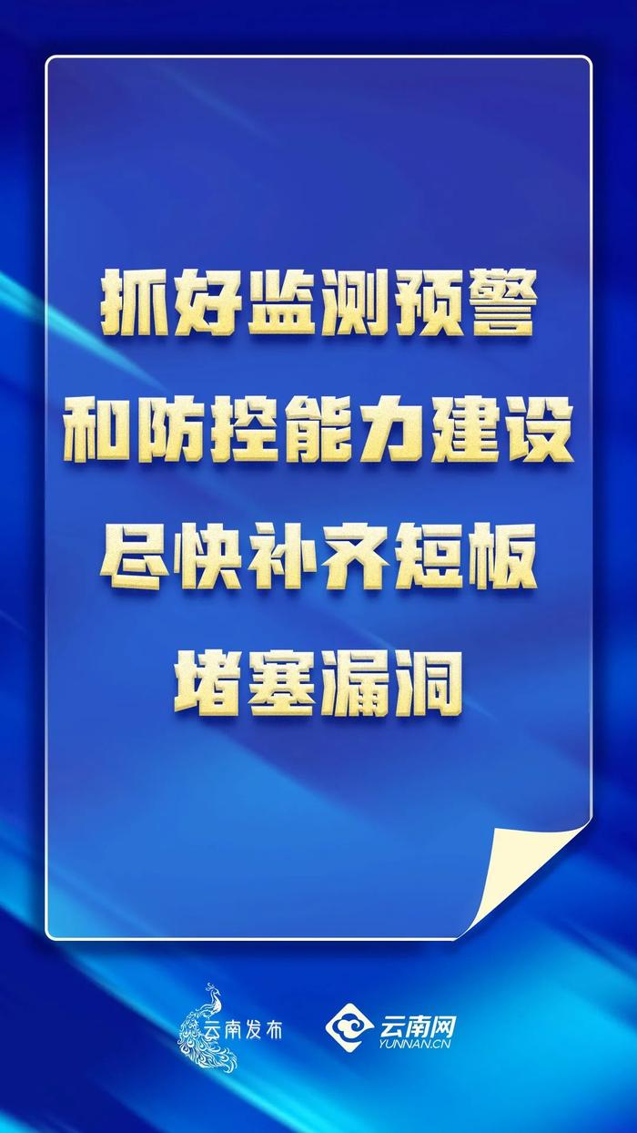 确保春节期间疫情不反弹！书记省长对当前疫情防控提出要求