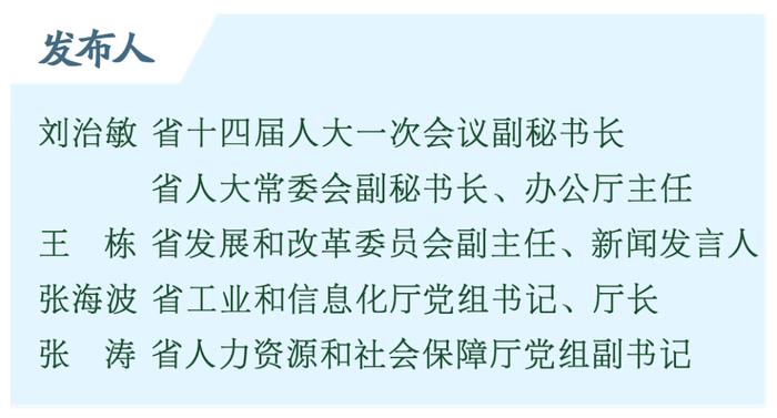 答记者问丨对未来五年的目标任务，山东将紧紧围绕“五个聚力”重点部署，深刻认识、精准把握