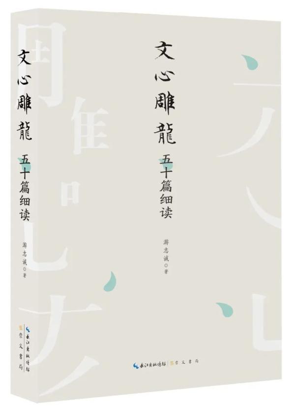 古籍新书·2022年冬季｜古文辞类纂笺