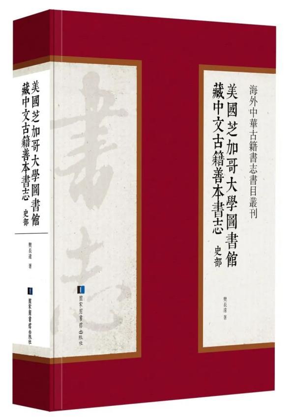 古籍新书·2022年冬季｜古文辞类纂笺