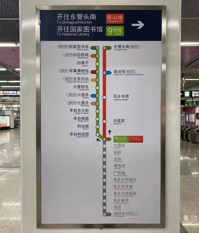 每四班就有一班跨线车！房山线、9号线为何跨线跑，如何避免错乘，记者直击→