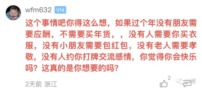 过个年要花多少钱？杭州网友一算破防！