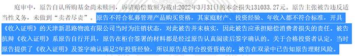 奇葩！买私募亏损，投资人“自证”非合格投资者，结果……