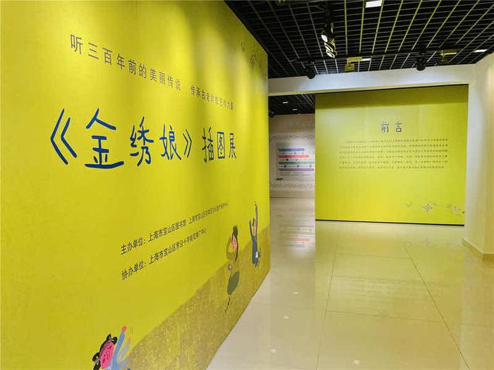 《金绣娘》插图展在沪首展，传承和发扬传统文化