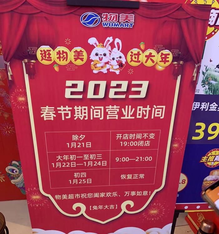 北京商超供应充足，市民忙备年货！提示：部分超市营业时间有变化