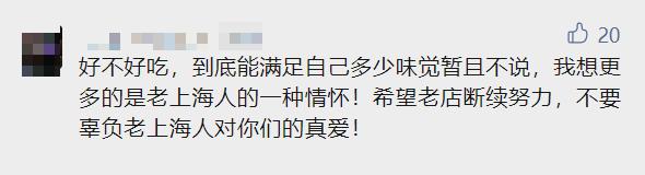 上海人这两天都在排队办年货？买熟食排3小时还“限购”，为这口全家出动连排4小时…