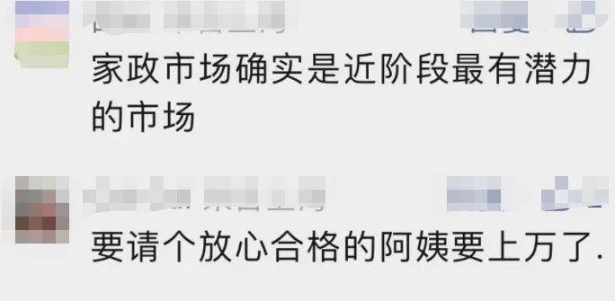 厨师上门做年夜饭10天能挣2万？有人花4600元做全屋“大扫除”，还有很多约不上…