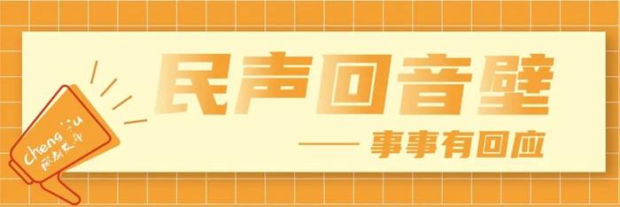 益州大道南延线何时修好？公积金余额能用来提前还贷吗？最新回应