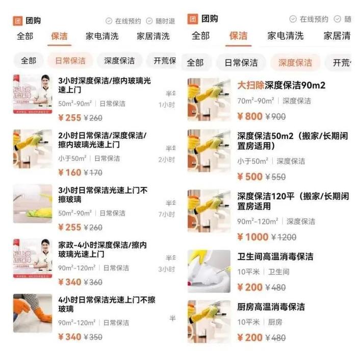 厨师上门做年夜饭10天能挣2万？有人花4600元做全屋“大扫除”，还有很多约不上…