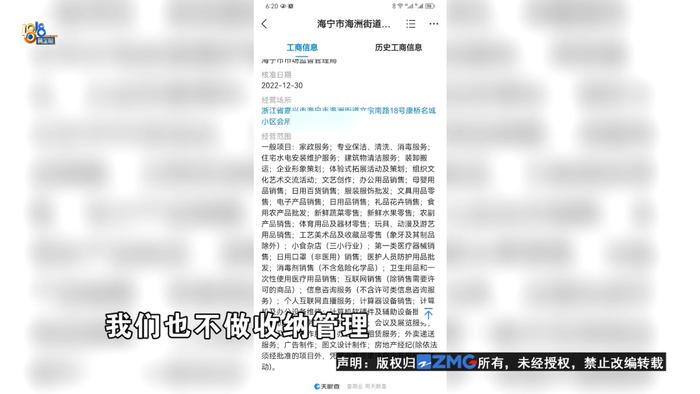 机密U盘现视频  客户资料被泄露？