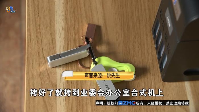 机密U盘现视频  客户资料被泄露？