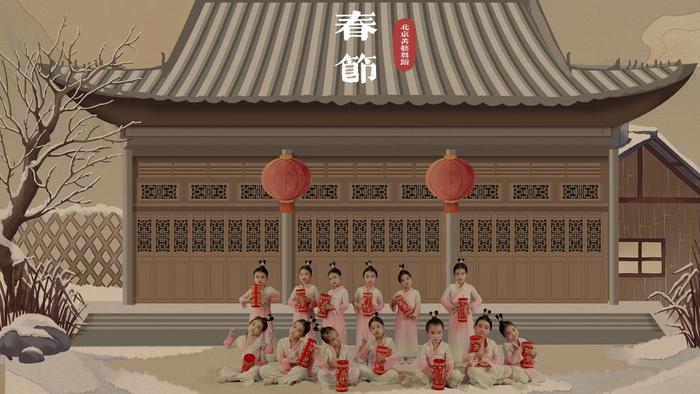 “春节”儿童传统节日舞蹈：新春纳福，舞动快乐｜年少有舞