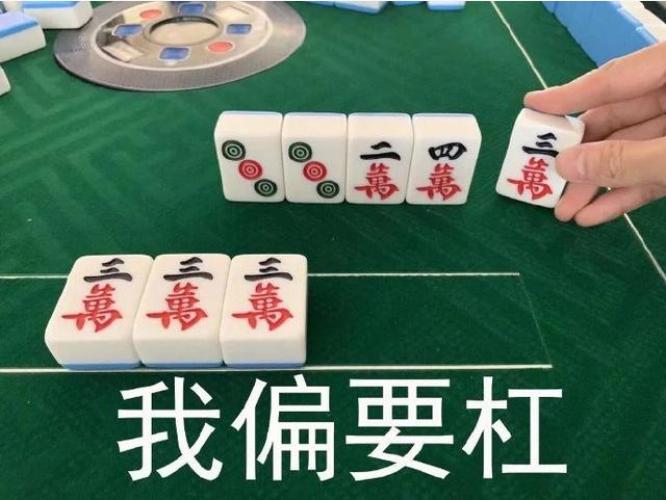 打麻将“胡了”用英文怎么说？