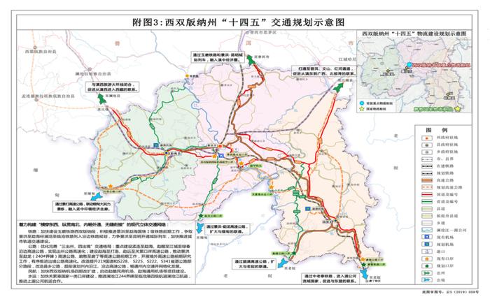西双版纳州交通规划 图源:西双版纳州人民政府网