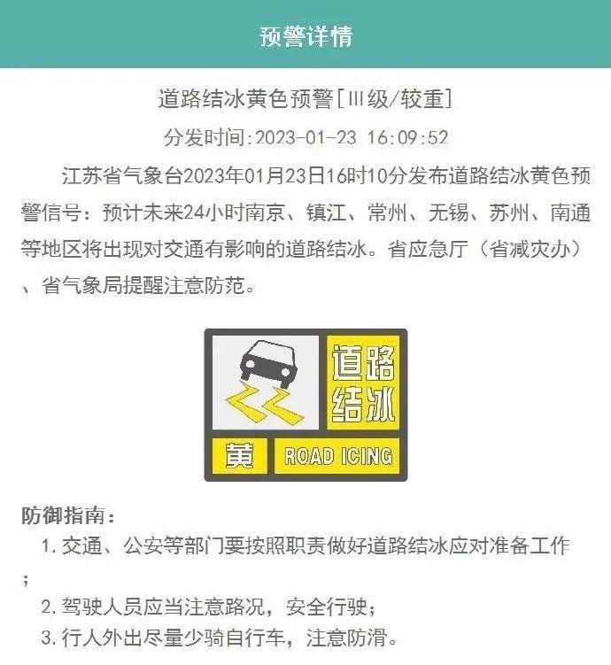 最新消息！寒潮已经开始影响江苏！明后天气温......