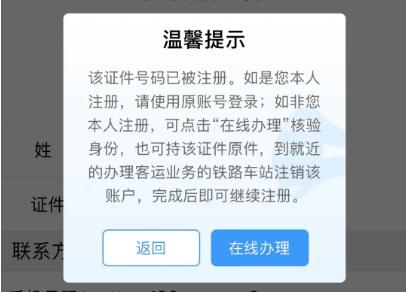 【提示】铁路候补车票订单如何支付？来看解答→