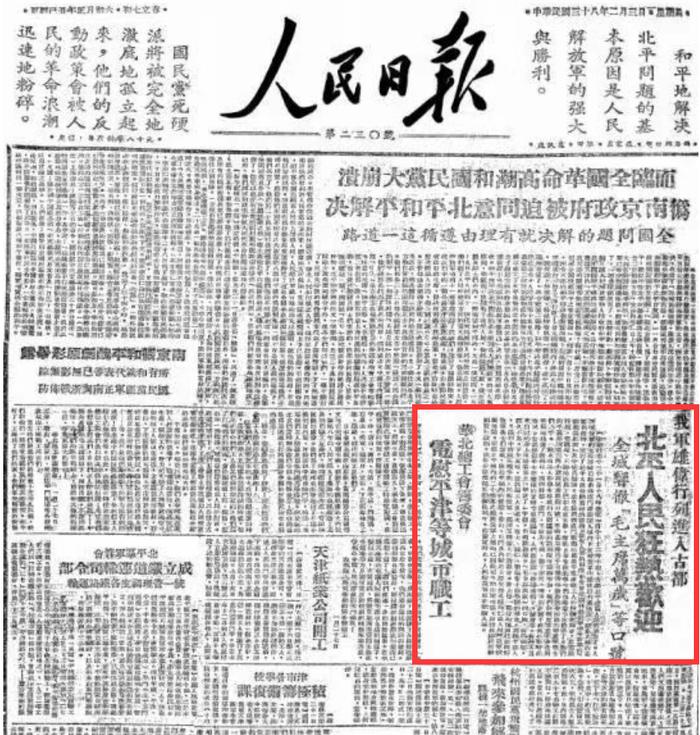 1949年的北平城百姓如何过大年｜农历大年初三 · 古都北平回到人民怀抱