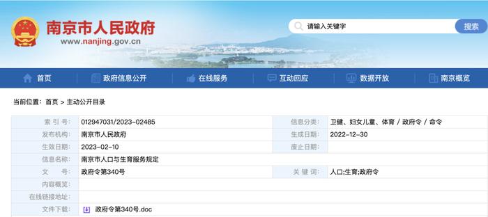 2023全国婚假、产假最新标准，2月1日正式执行！