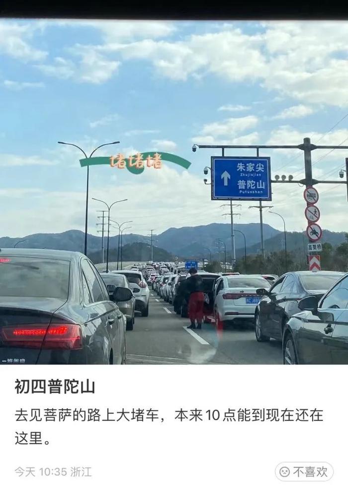 别去了，浙江一知名景区停止预约！宁波这些地方人人人车车车……