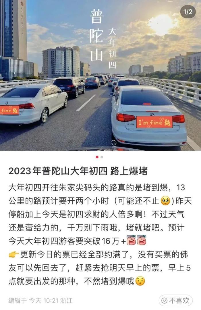 别去了，浙江一知名景区停止预约！宁波这些地方人人人车车车……