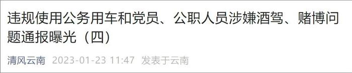 来源:清风云南