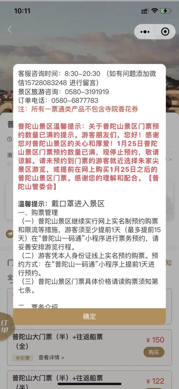 别去了，浙江一知名景区停止预约！宁波这些地方人人人车车车……