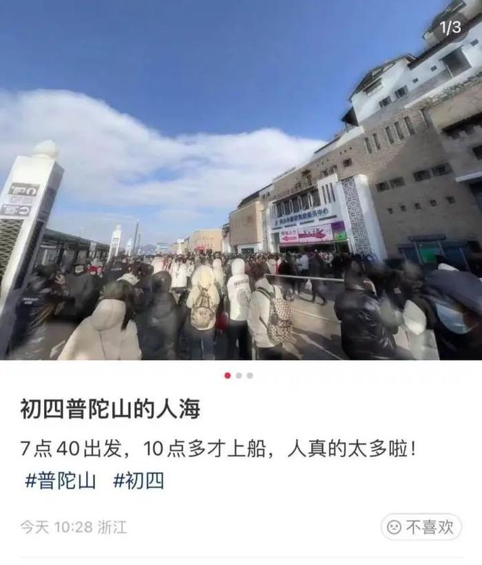 别去了，浙江一知名景区停止预约！宁波这些地方人人人车车车……