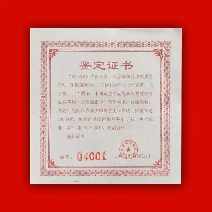 错过等12年，2023兔年贺岁金银钞！官方限量发行，国库金银，可收藏！