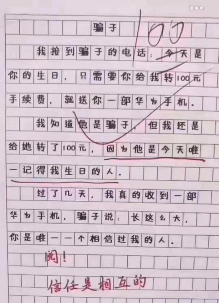 小学生作文《热死了》火了，老师称：优秀，我拜你为师吧！