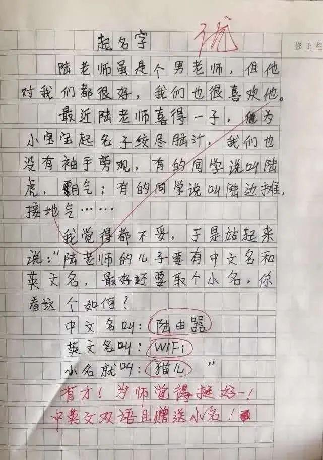 小学生作文《热死了》火了，老师称：优秀，我拜你为师吧！