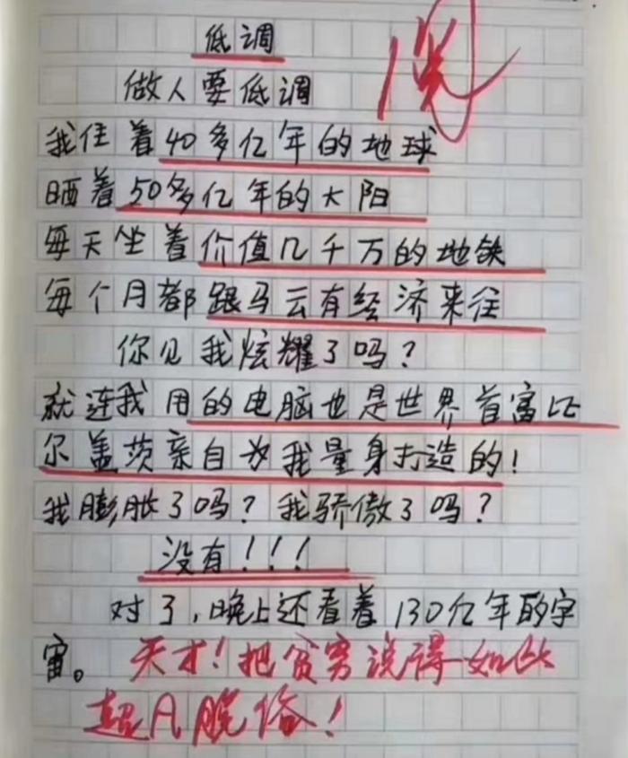 小学生作文《热死了》火了，老师称：优秀，我拜你为师吧！