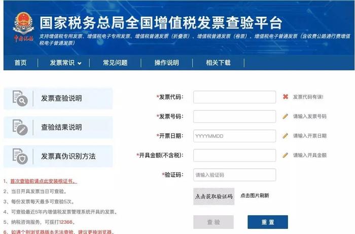 注意，这11种费用发票不能再报销了！