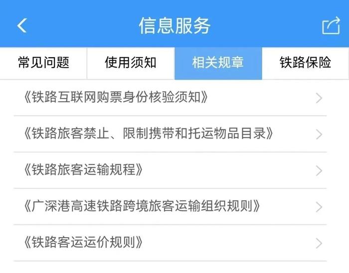 鸡鸭鱼、腊肉、酒、油能带上火车吗？返程路上注意这些